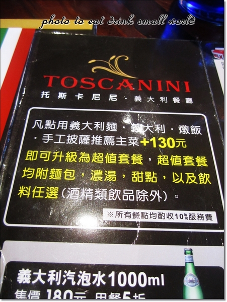 托斯卡尼尼義大利餐廳：桃園國際店托斯卡尼尼~~空間大氣氛好份量多還有停車場哦