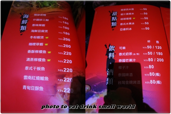 泰仔仔泰式料理：開在巷弄裡一不小心就錯過的美味料理~cp值暴高的泰式料理