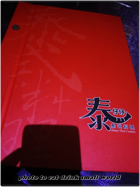 泰仔仔泰式料理：開在巷弄裡一不小心就錯過的美味料理~cp值暴高的泰式料理