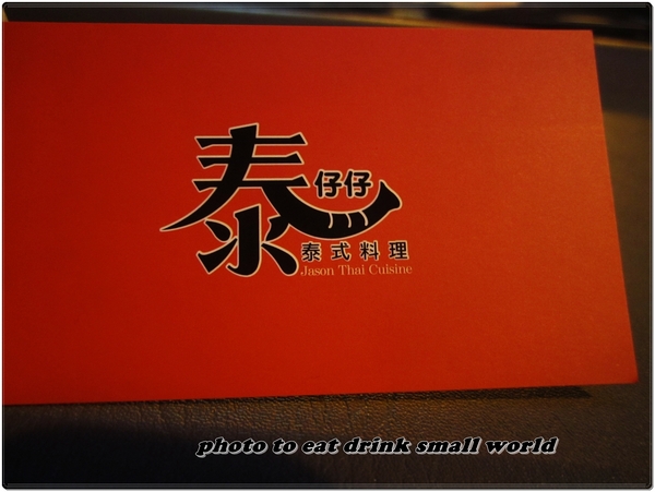 泰仔仔泰式料理：開在巷弄裡一不小心就錯過的美味料理~cp值暴高的泰式料理