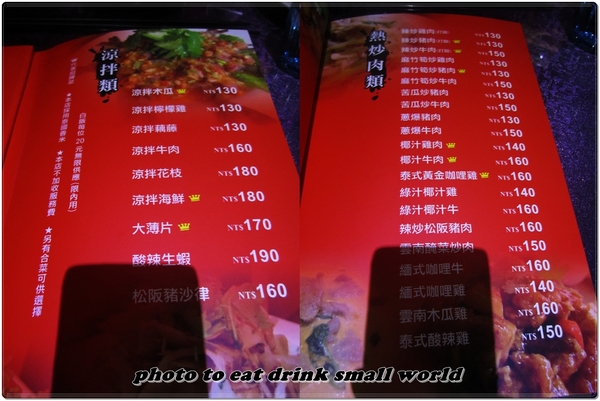 泰仔仔泰式料理：開在巷弄裡一不小心就錯過的美味料理~cp值暴高的泰式料理