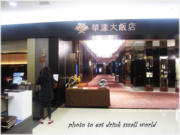 華漾大飯店(環球店)：吃飯時間總是間間客滿的環球百貨