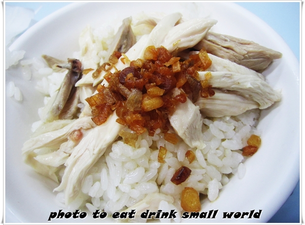 好客雞肉飯(蘆洲店)：無意間吃到令人驚豔的雞肉飯