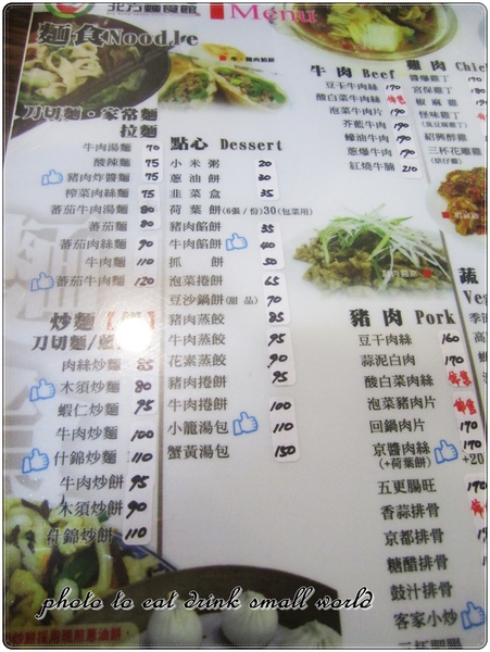 大湯匙麵食館：初訪~~人潮雖然多但是吃起來蠻失望的