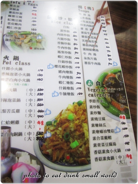 大湯匙麵食館：初訪~~人潮雖然多但是吃起來蠻失望的