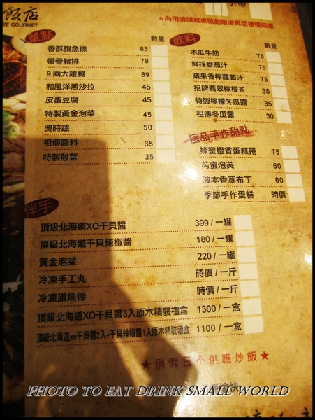 黑殿飯店DARK PALACE TAIWANESE GOURMET(創始店):來淡水不吃阿給了,就是要吃你