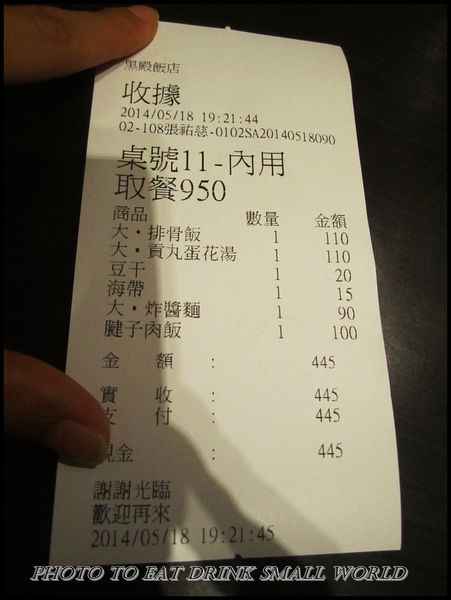 黑殿飯店DARK PALACE TAIWANESE GOURMET(創始店):來淡水不吃阿給了,就是要吃你