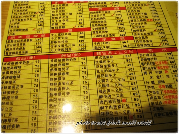 祥發港式茶餐廳(西門店):名人推薦的港式茶餐廳