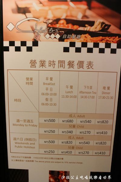 台北凱撒大飯店-Checkers自助式餐廳:秋季限定 | 蟹Go Checkers『台北凱撒大飯店-Checkers自助式餐廳』台北車站吃到飽