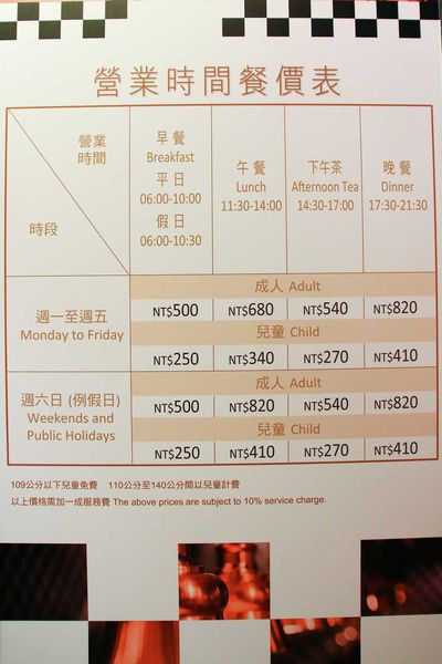 【台北餐廳】台北凱撒大飯店-Checkers巴西烤肉美食吃到飽