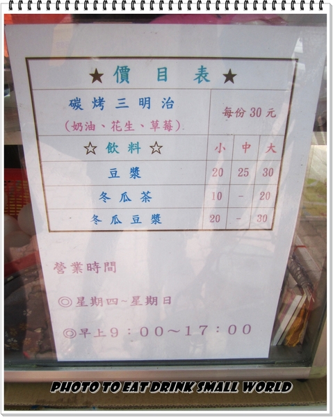 武廟古早味炭烤三明治：武廟碳烤三明治vs府城花生糖vs義豐冬瓜茶