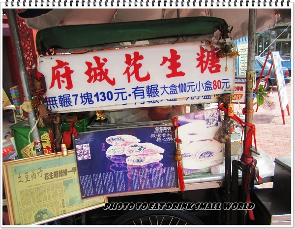 武廟古早味炭烤三明治：武廟碳烤三明治vs府城花生糖vs義豐冬瓜茶