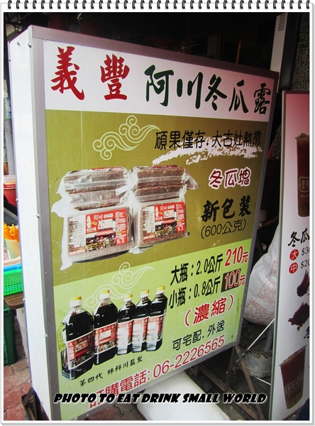 武廟古早味炭烤三明治：武廟碳烤三明治vs府城花生糖vs義豐冬瓜茶