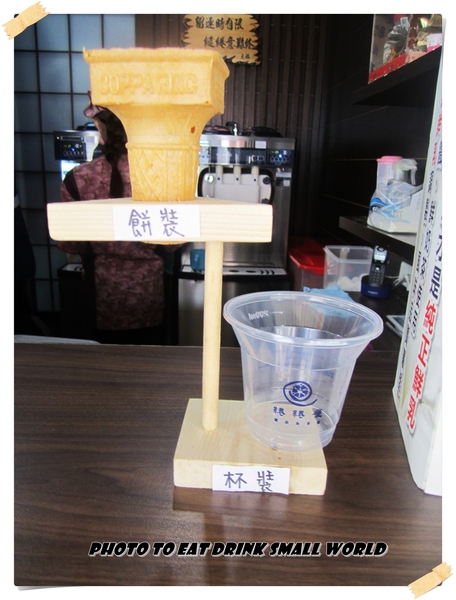 綣綣屋 霜淇淋專賣：吃完熱的一定要來吃霜淇淋~真是一大享受