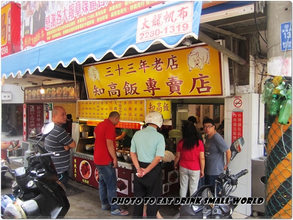 33年老店溪尾知高飯：焢肉.豬腳.大腸.小菜...每一樣都好吃到不像話