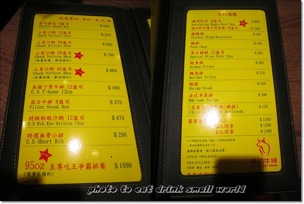 厚切牛排(新莊店):板橋厚切在新莊有了分店了哦~再也不必排的天昏地暗了