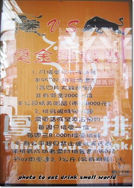 厚切牛排(新莊店):板橋厚切在新莊有了分店了哦~再也不必排的天昏地暗了