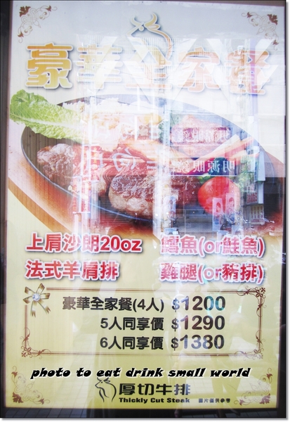 厚切牛排(新莊店):板橋厚切在新莊有了分店了哦~再也不必排的天昏地暗了