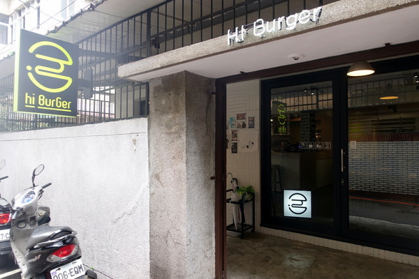 HI Burger：(胖樺食記)捷運頂溪站推薦美食”HI Burger”/平價大份量美式漢堡/不收一成服務費/不限時/WiFi