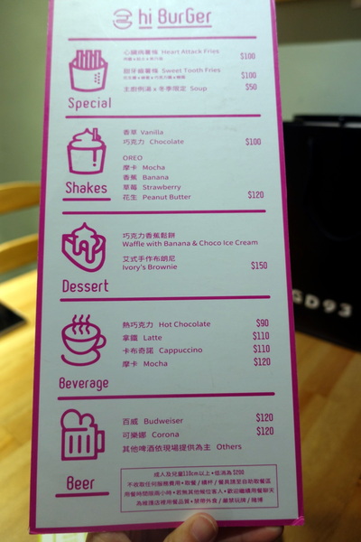 HI Burger：(胖樺食記)捷運頂溪站推薦美食”HI Burger”/平價大份量美式漢堡/不收一成服務費/不限時/WiFi