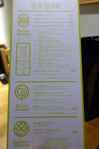 HI Burger：(胖樺食記)捷運頂溪站推薦美食”HI Burger”/平價大份量美式漢堡/不收一成服務費/不限時/WiFi