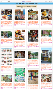 羅董 & 亞米  1+1=3  的人妻玩樂日記的旅遊牆