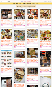 羅董 & 亞米  1+1=3  的人妻玩樂日記的美食牆