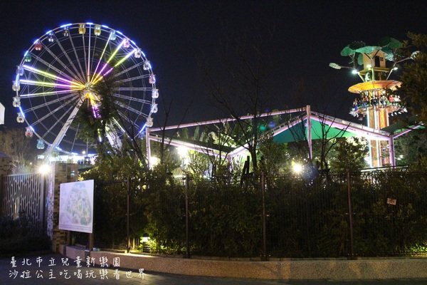 臺北市立兒童新樂園：暑期星光門票免費『臺北市立兒童新樂園』士林旅遊景點