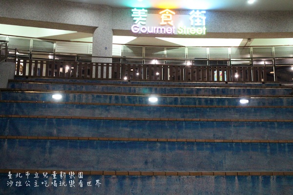 臺北市立兒童新樂園：暑期星光門票免費『臺北市立兒童新樂園』士林旅遊景點