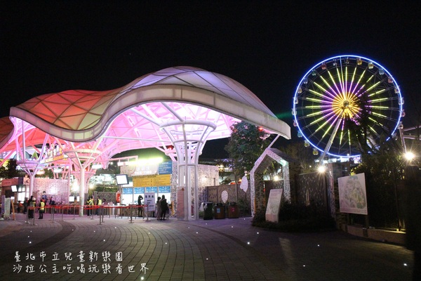 臺北市立兒童新樂園：暑期星光門票免費『臺北市立兒童新樂園』士林旅遊景點