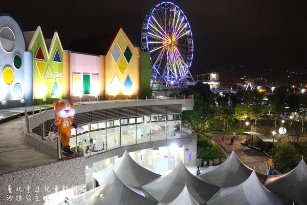 臺北市立兒童新樂園：暑期星光門票免費『臺北市立兒童新樂園』士林旅遊景點