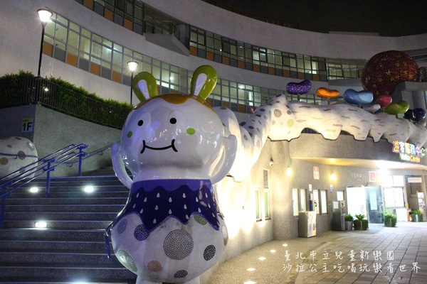 臺北市立兒童新樂園：暑期星光門票免費『臺北市立兒童新樂園』士林旅遊景點