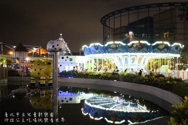 臺北市立兒童新樂園：暑期星光門票免費『臺北市立兒童新樂園』士林旅遊景點