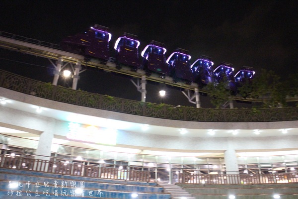 臺北市立兒童新樂園：暑期星光門票免費『臺北市立兒童新樂園』士林旅遊景點