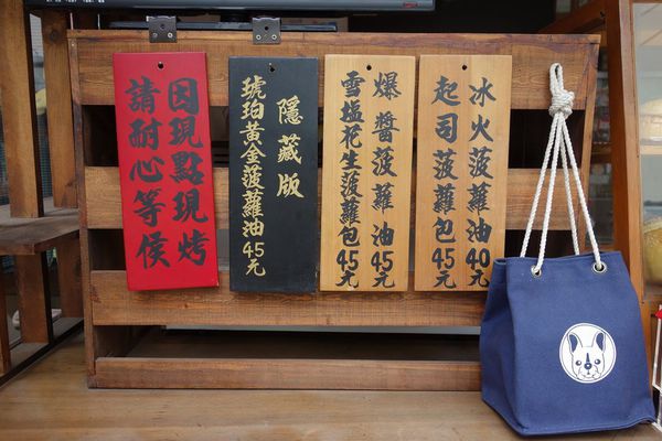 張三瘋冰火菠蘿油(正興店):台南最夯散步甜食正興街~必吃張三瘋冰火菠蘿油!!