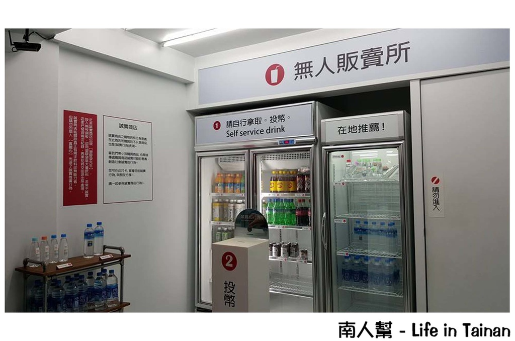 台南特色奶茶及無人販售機(懶人包)