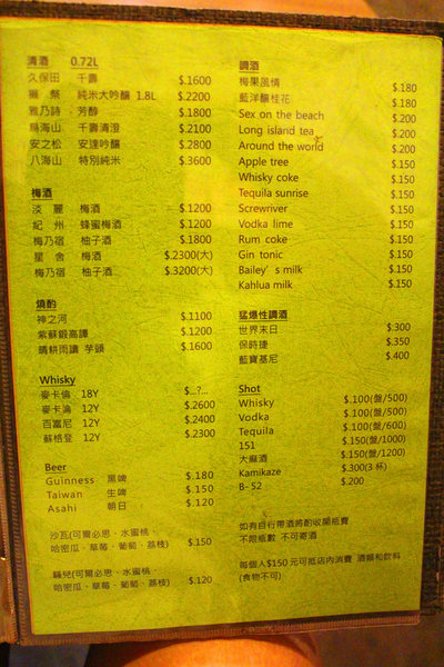 武藏居食屋：[台北]東區平價日式居酒屋 武藏居食屋