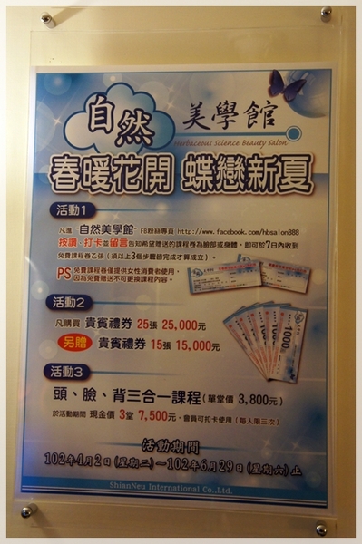 自然美學館(永和旗艦館)：[口碑卷＃9] 頭、臉、背三合一舒活課程，讓身心靈全部放鬆的★自然美學館★