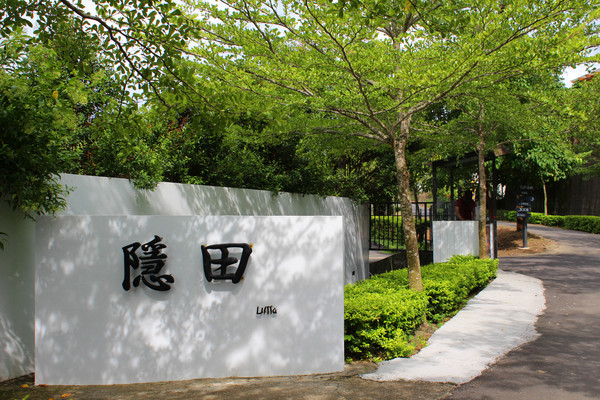 隱田山房~歲月靜好：[台南]週末好去處 >>>玉井芒果冰+白色教堂  隱田山房