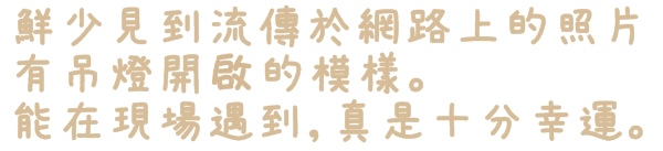 隱田山房・白色教堂