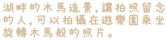 隱田山房・白色教堂