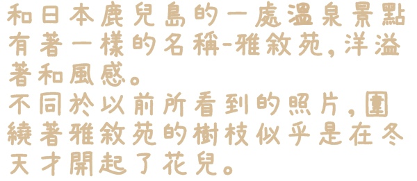 隱田山房・白色教堂