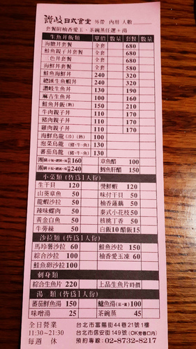 讚岐日式食堂:【羽諾食記】讚岐日式食堂