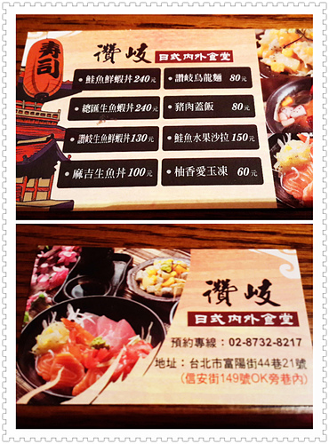 讚岐日式食堂：【羽諾食記】讚岐日式食堂