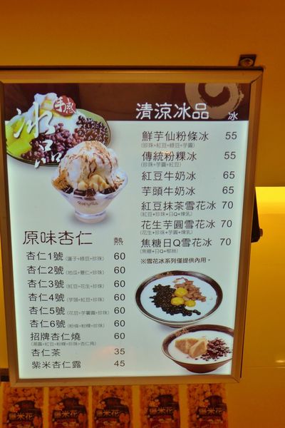 鮮芋仙(徐匯廣場店):口碑28-溫暖寒冬小甜品鮮芋仙(徐匯廣場店)