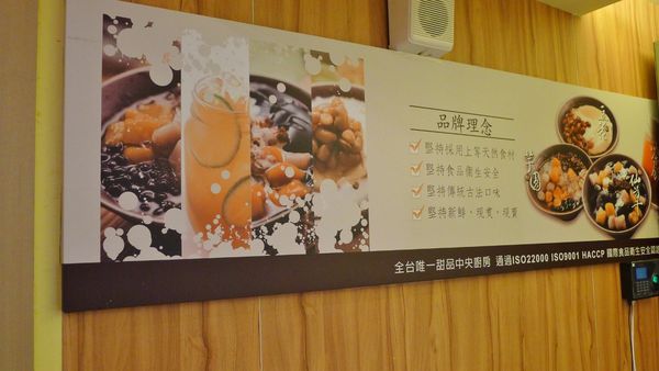 鮮芋仙(徐匯廣場店):口碑28-溫暖寒冬小甜品鮮芋仙(徐匯廣場店)