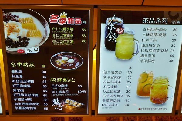 鮮芋仙(徐匯廣場店):口碑28-溫暖寒冬小甜品鮮芋仙(徐匯廣場店)