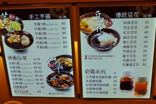 鮮芋仙(徐匯廣場店):口碑28-溫暖寒冬小甜品鮮芋仙(徐匯廣場店)