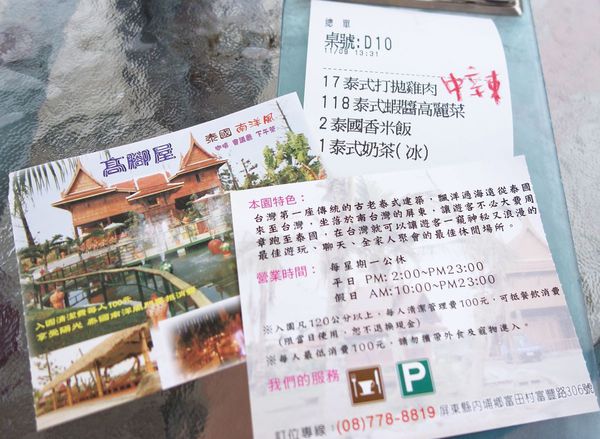 泰國南洋風高腳屋咖啡：沙挖低咖~泰國高腳屋 民俗村(輕食.泰式料理.飲品)