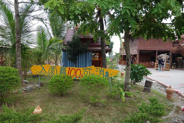 泰國南洋風高腳屋咖啡：沙挖低咖~泰國高腳屋 民俗村(輕食.泰式料理.飲品)